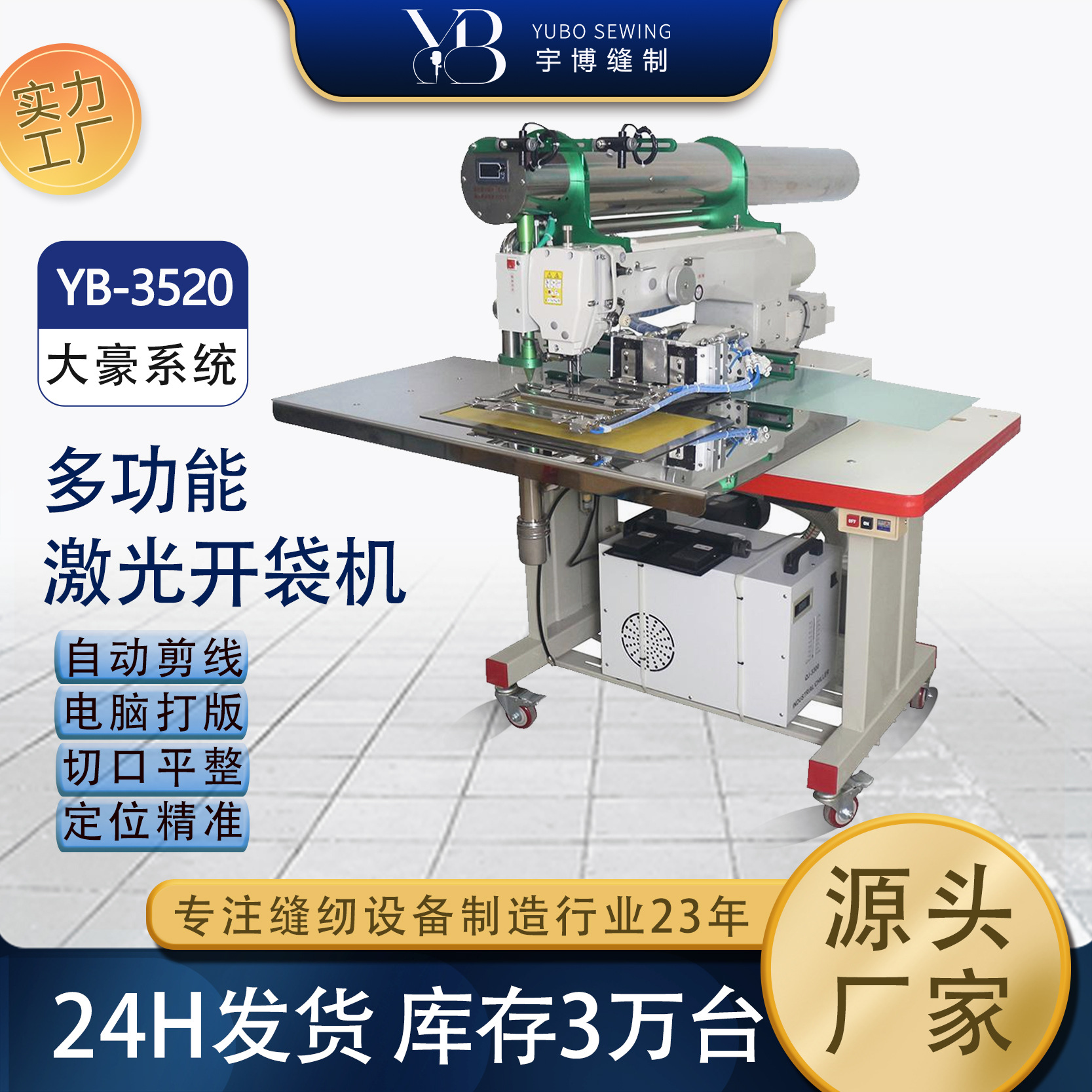 [personalizable] bolsillo de gran rango automático tubo láser máquina de apertura de bolsas de ropa multifuncional máquina de apertura de bolsas láser