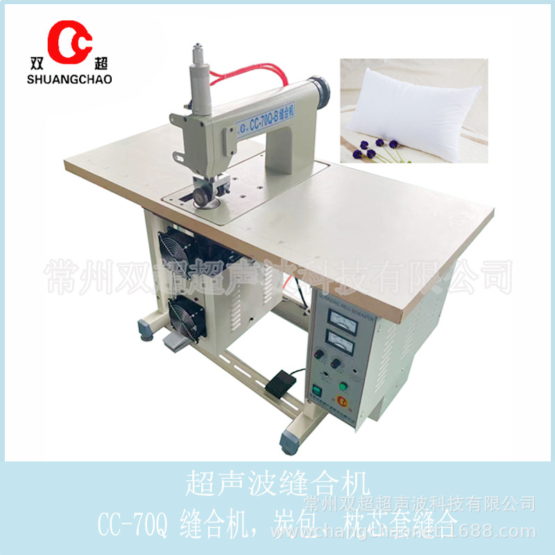 编织袋封口机超声波缝合机枕头无线缝合机20K2500W常州超声波机器