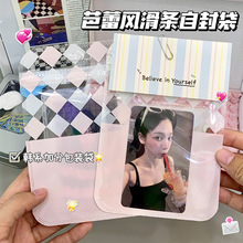 ins风粉白菱格自封袋密封袋加厚滑条可爱出卡打包袋印花礼物袋子