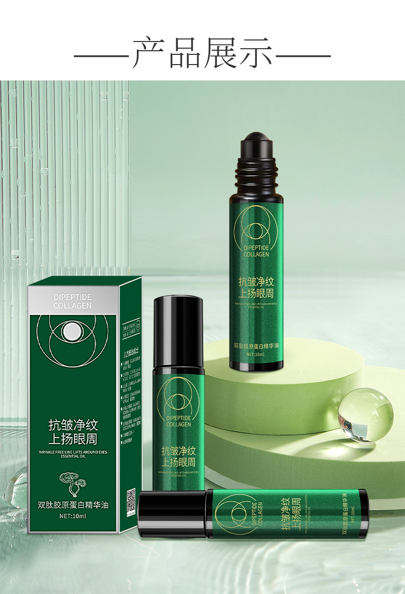 6-7眼精华油详情页_12.jpg