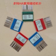 多特HA家用机针-2899.jpg