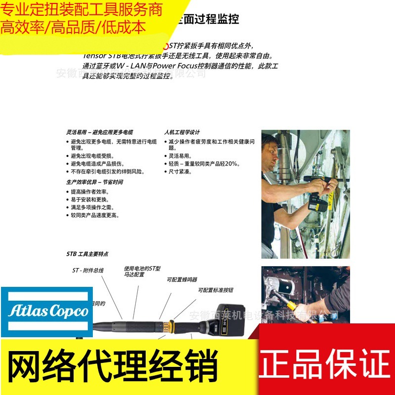 阿特拉斯 工业级 锂电池 数据角度记录 扭矩显示 智能防漏锁