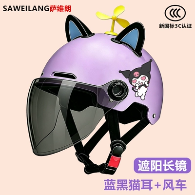 3-15 Years Old Boys and Girls – Motosiklet kaskı (dəbilqə) - purple-culomi-no-13-long-sunshade-mirror-for-children-blue-and-black-cat-ears-windmill