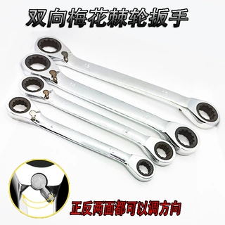 双头双向棘轮扳手双向快速汽车维修自动扳子双向套筒架子工班手