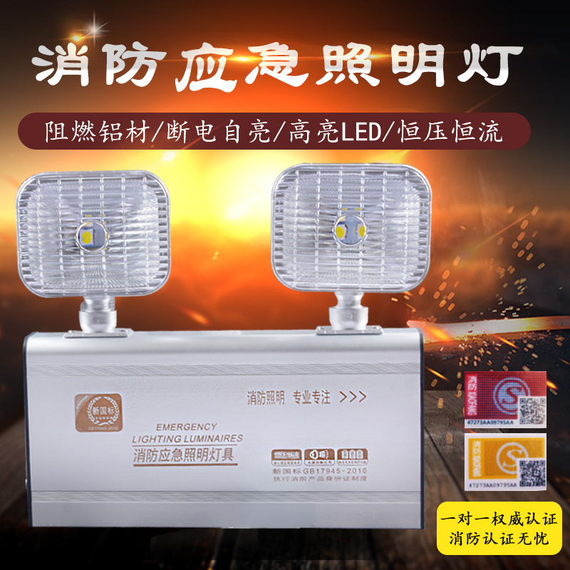 New national standard fire emergency light, commercial corridor and warehouse wall-mounted lighting, household automatic lighting during power outage, fishing light.