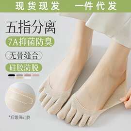五指船袜女春夏季薄款棉防臭不掉跟浅口隐形分趾无骨短袜夏天批发