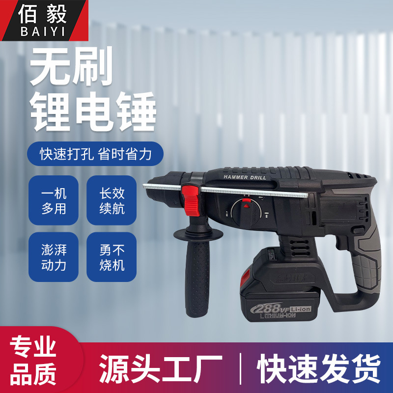 亚马逊日本站 工业级无刷充电式电锤 冲击锂电镐电钻两用多用电锤