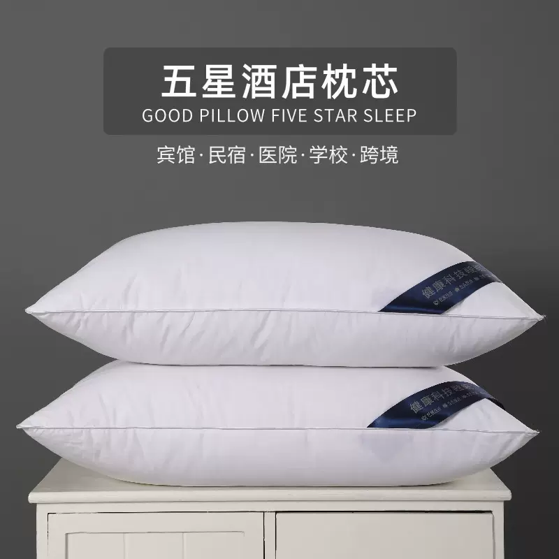 酒店布草枕芯  厂家批发供应 宾馆民宿磨毛布高弹羽丝绒单人枕头