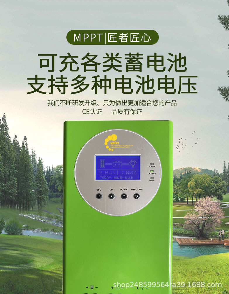 MPPT_02.jpg