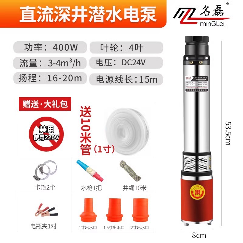 24V4 임펠러 20m 리프트 15m 라인