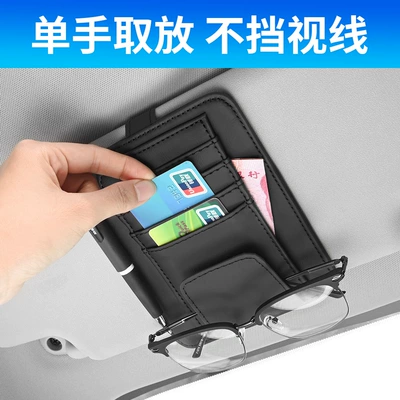 Car light barrier upper storage clip car supplies sun visor block storage bag car decoration storage sun visor cover