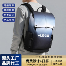 2026双肩包男士背包跨境新款旅行学生电脑包多功能渐变背包印LOGO