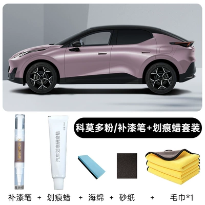 Avtomobil boya qələmləri | Iceland Gray for car paint - lingke-z20original-factory-paintkomodo-pinktouch-up-pen-waxincludes-sponge-sandpaper-towel