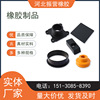 rubber Shaped pieces wholesale Non-standard Miscellaneous items seal up shim Rubber ring Industry Molded Shaped pieces