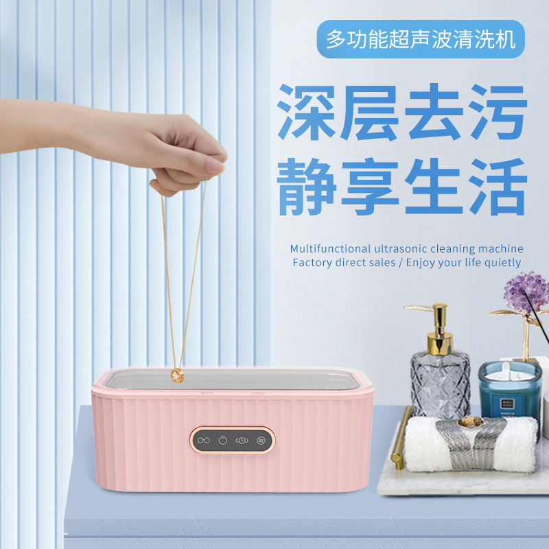 Máquina de limpieza ultrasónica para el hogar, limpiador de aparatos dentales pequeños, lentes de contacto y gafas, limpiador de joyas multifuncional totalmente automático