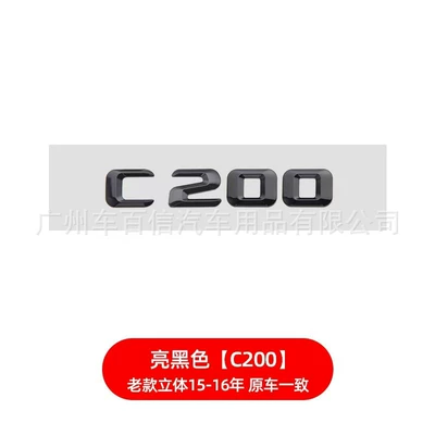 C260 C300 4Matic Modified Rear | Car logo - old-model-c200-three-dimensional-bright-black