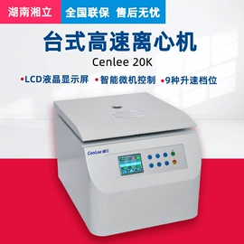 恒温试验设备;折射仪;水质分析仪