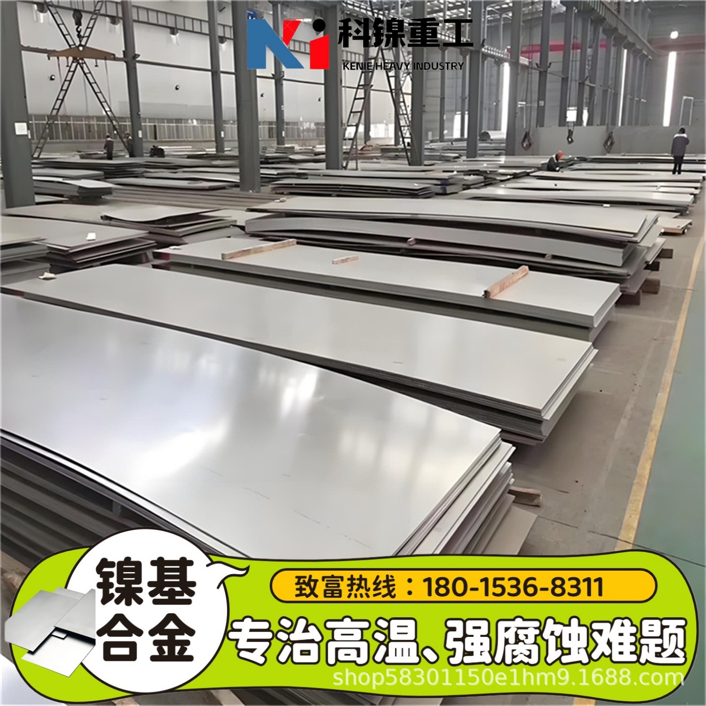 Incoloy925耐蚀钢板现货批发可提供材质证明