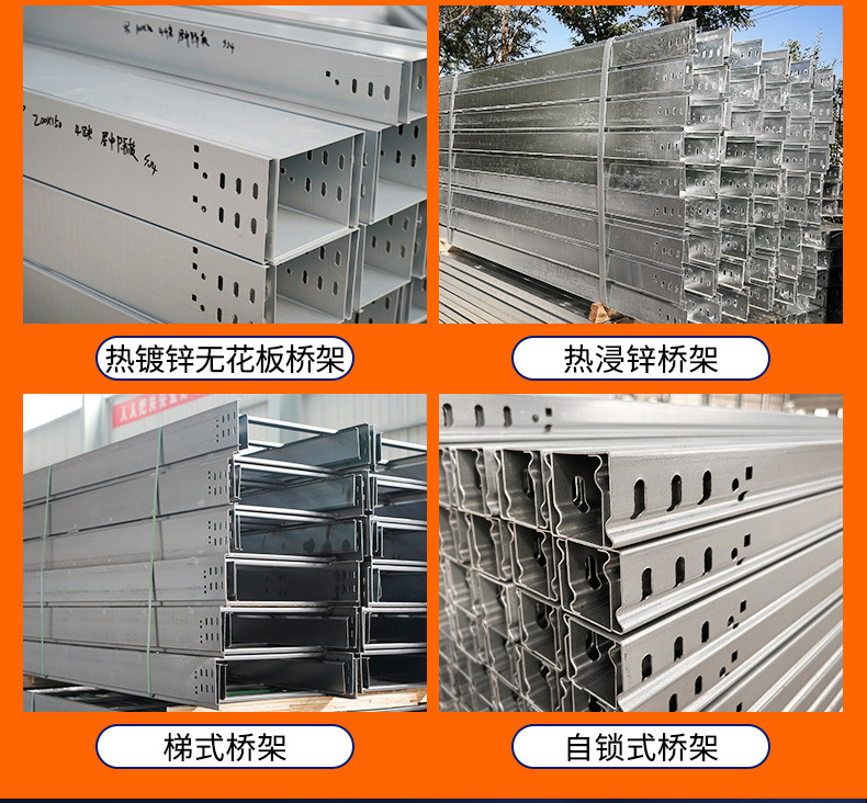 热浸锌电缆桥架详情页_09.jpg