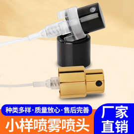 厂家15牙塑料卡口喷头新款电化铝喷头香水瓶喷头简易卡口喷头中套