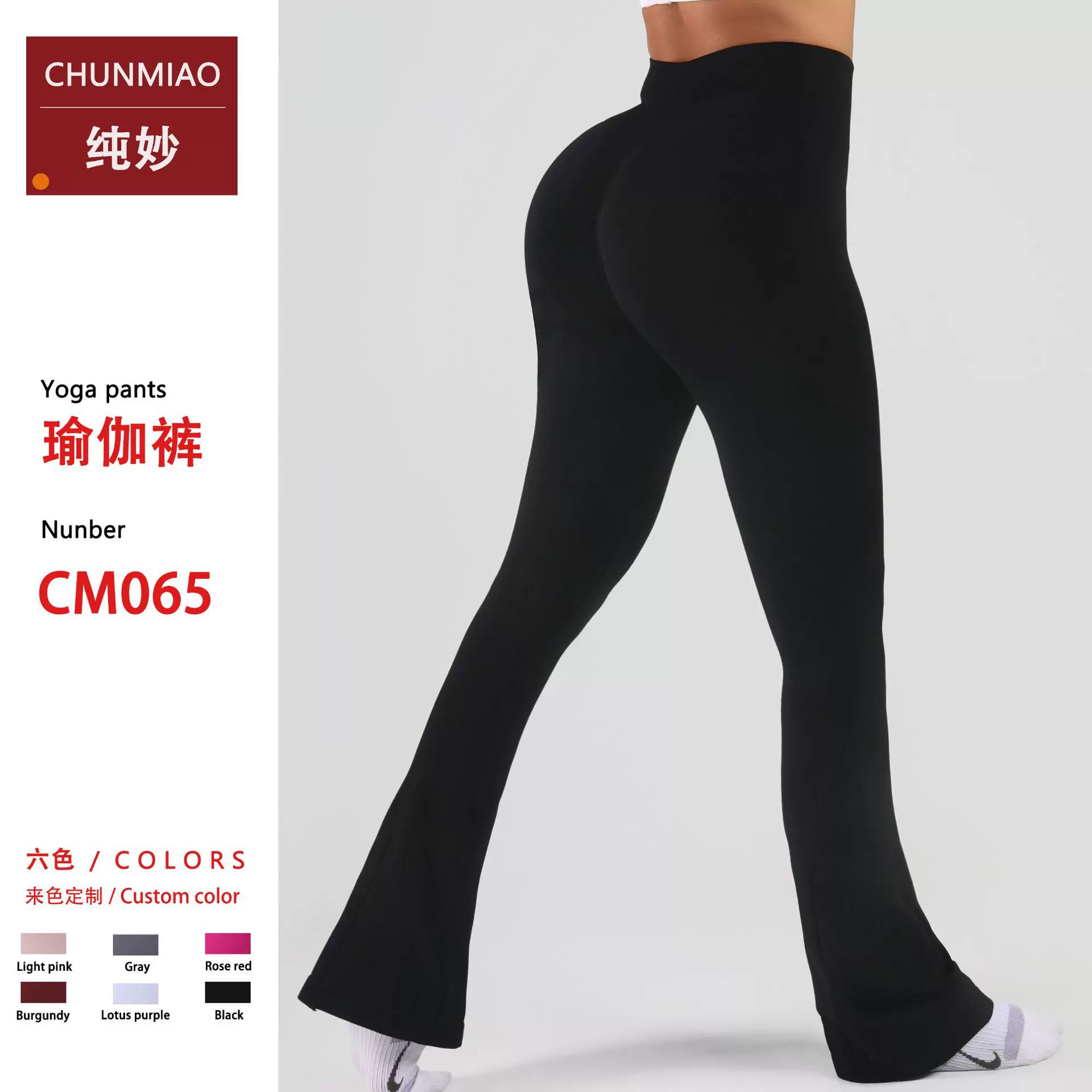 亚马逊纯色高腰瑜伽紧身微喇叭裤修身蜜桃速干休闲健身外穿运动裤