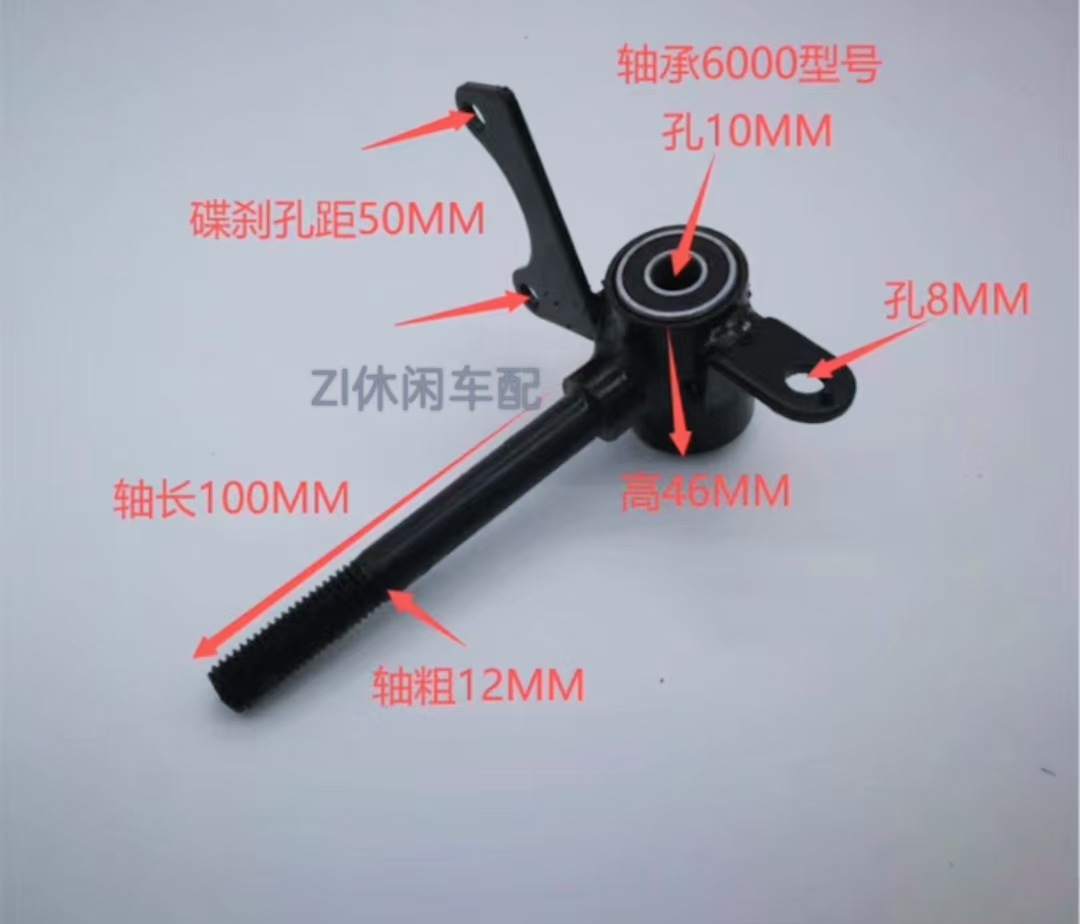 Mini Atv Accessories Small Bull Horn Steering Knuckle Small Four-Wheel Front Rocker Arm Steering System Shaft 12mm