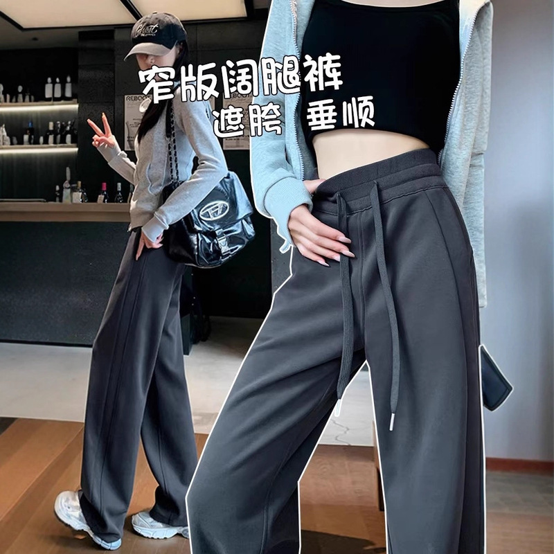 High-Waisted New Drawstring Wide-Leg Casual Sports 2026 Wide-Leg Pants Slim-Fit Sweatpants Floor-Length Everyday Fashion Pants for Women