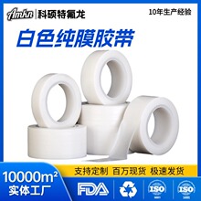 �ط���Ĥ�z��PTFE��Ĥ��ɫ�F�����z���͸ߜؾ��ķ���ϩ�͸��g���o