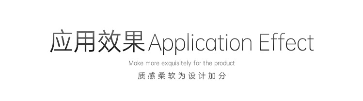 C00-应用效果.jpg
