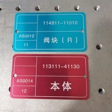 现货铝合金氧化铝牌蓝色 黑色 红色激光雕刻空白材料模具铭牌制作