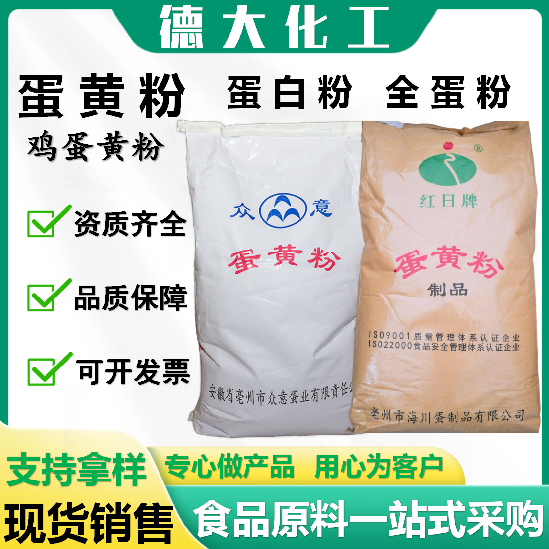 鸡蛋黄粉食品级蛋白粉蛋清粉 全蛋粉 烘焙糕点饼干营养配料蛋黄粉