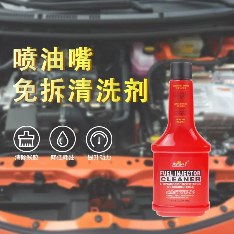 355ml出口装fuel injector cleaner喷油嘴清洗剂柴油汽油添加剂
