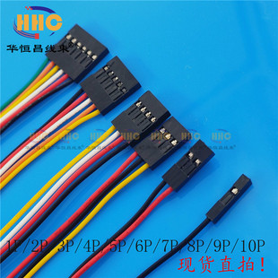 �Ű�2.54 �p�^ ���^��ɫ�ž� ĸ��ĸ 20CM 1P2P3P4P5P6P7P8P9P10P