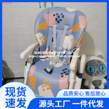 pouch K05儿童餐椅坐垫karmebaby宝宝椅座套皮套带棉垫配件
