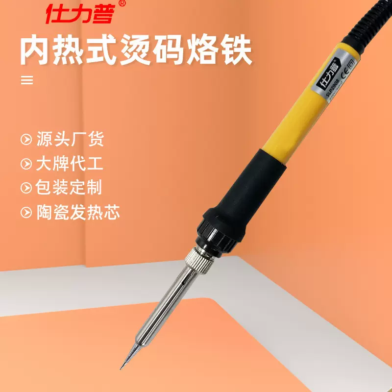 仕力普数显恒温电烙铁套装家用维修焊笔焊锡焊台工业级焊接电洛铁