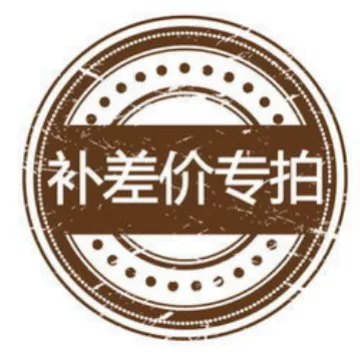 1 yuan shipping costs Differential difference, how much is the price difference?