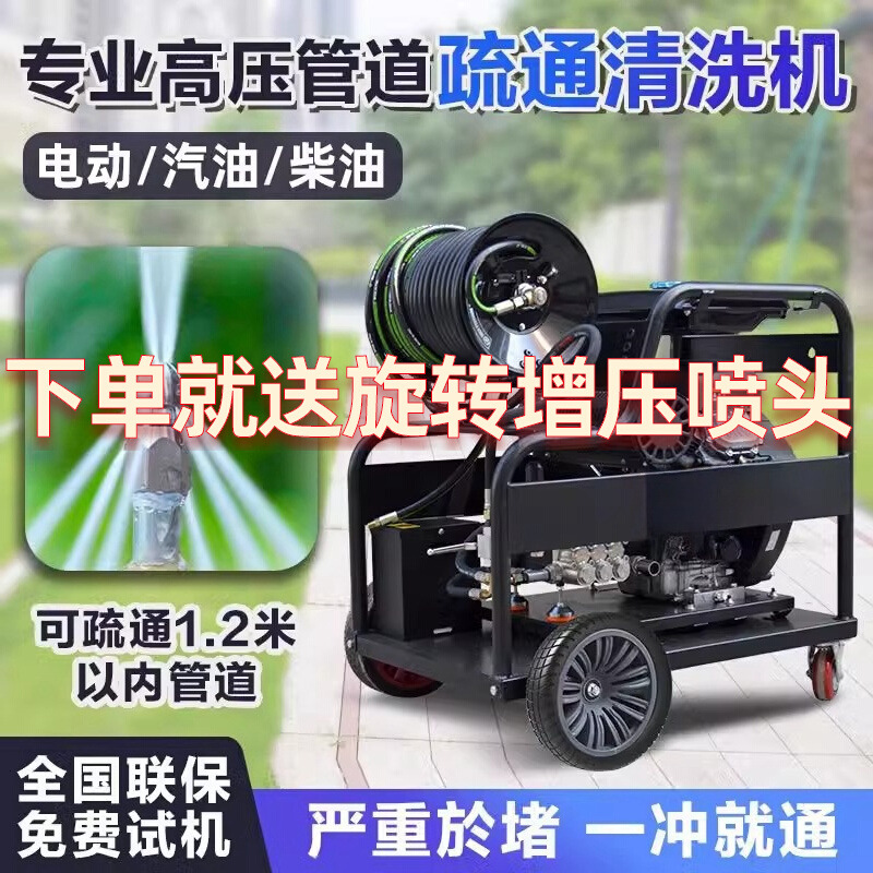 柴油汽油220V高压管道疏通机电动物业水老鼠头下水道疏通清洗机