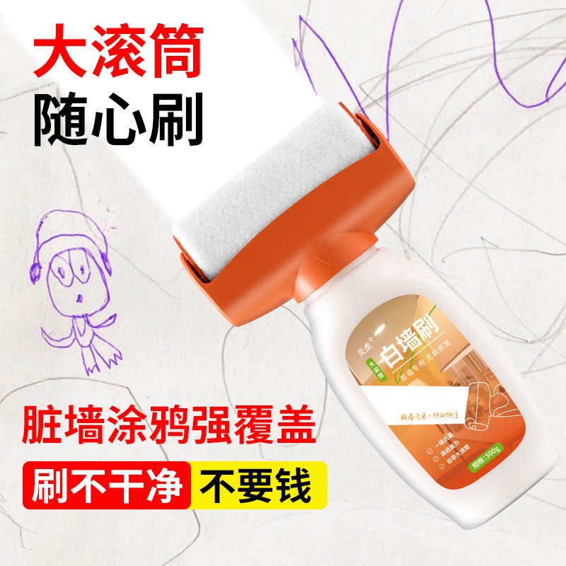 大滚筒漆小滚刷内墙白色乳胶漆室内墙壁修复自刷油漆涂料补墙漆SY