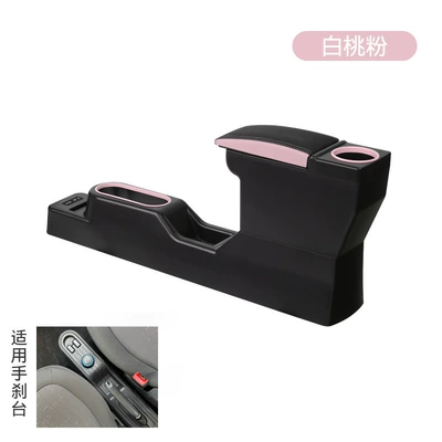 Armrest Box Storage, Armrest box - classic-white-peach-powder