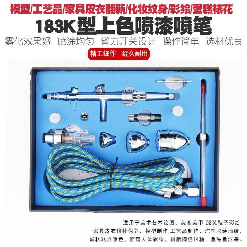 寿桃蛋糕高达军事模型上色喷漆喷笔家具修补陶瓷修复美容喷枪