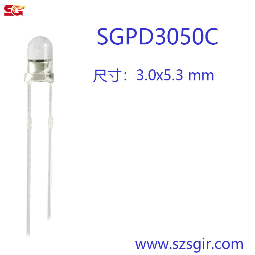 厂家直销 3mm透明 光敏二极管 红外接收管 SGPD3050C