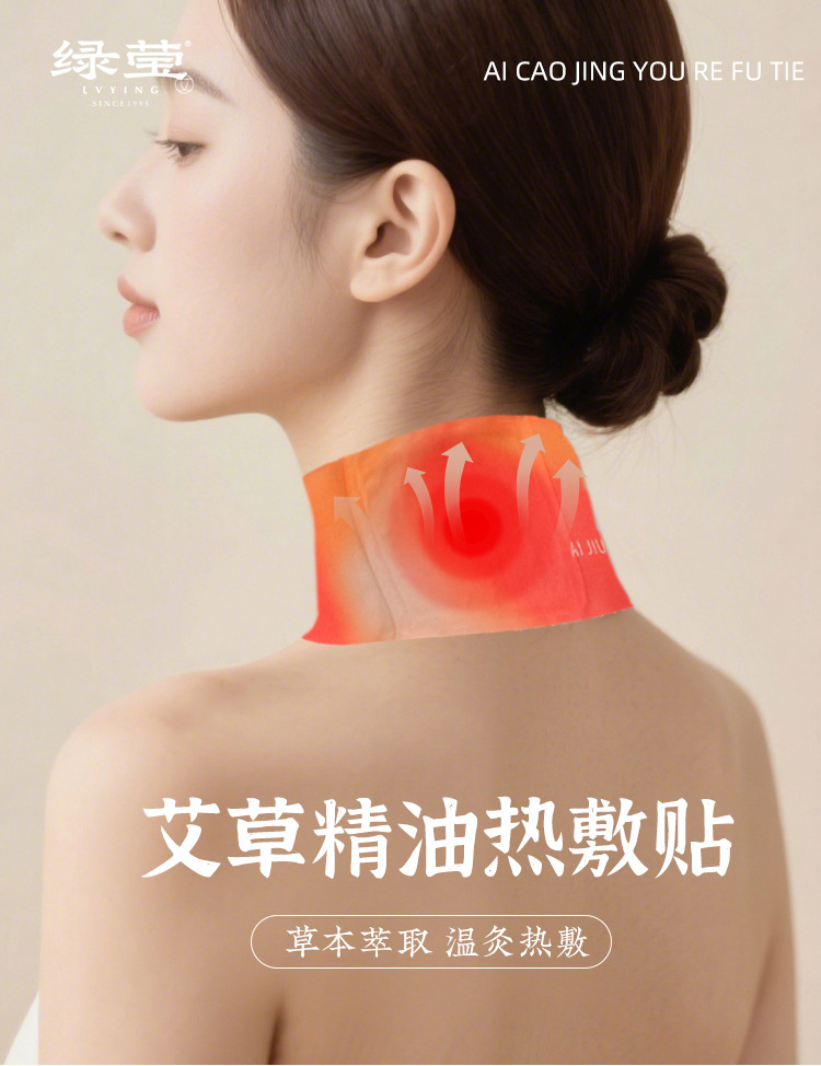 Self Heating Moxa Patch Ai Jiu Tie Herbal Steam Warm Neck Shoulder Care 3 Patches Per Box overview