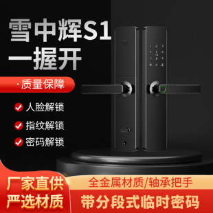 Full-automatic 3D face recognition real-time monitoring video intercom graffiti lock with fingerprint smart lock