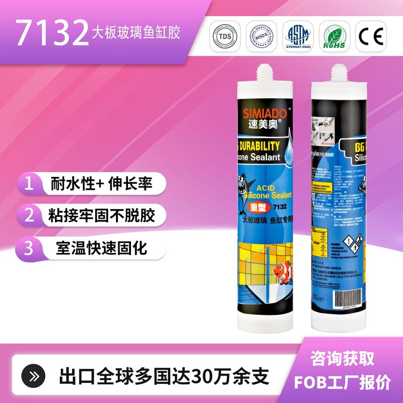 7132 Heavy-Duty Large Plate Glass Fish Tank Special Glue Transparent Water-Resistant Sealant Glass Engineering Bonding Glue 300ml