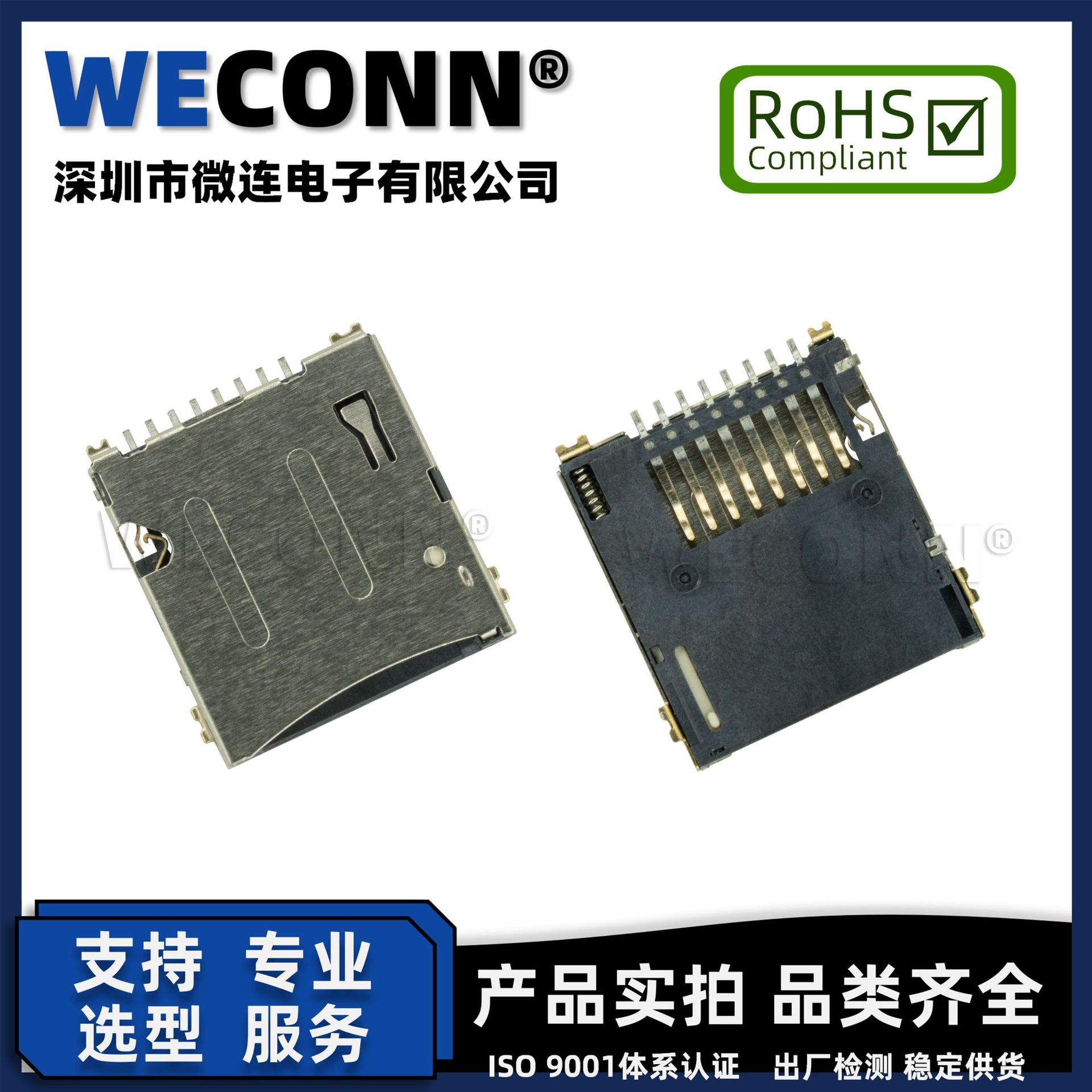 TF卡座 自弹式 1.5H 外焊 8P 规格同 钜航MSPN09-A0-4000 镀金