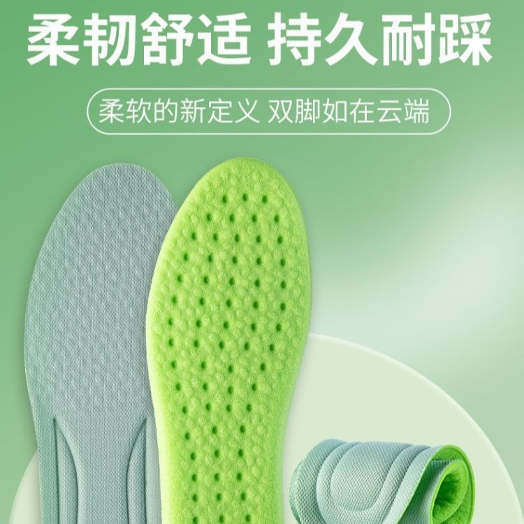 Plantillas deportivas para pisar heces, suela suave, plantillas para pies no cansadas * 1 par