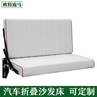 Car Folding Sofa Bed Chair Rv Camper Van Folding Bed X Sofa Custom Wall-Mounted Seat
