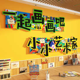 画室展示氛围布置美术工区教室墙面装饰文化幼儿园环创主题作品小