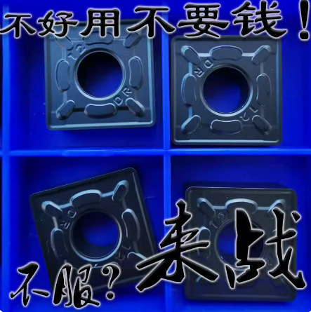 株钻槽大四方数控刀片外圆粗车SNMG190612 190616-DR YBC252 251