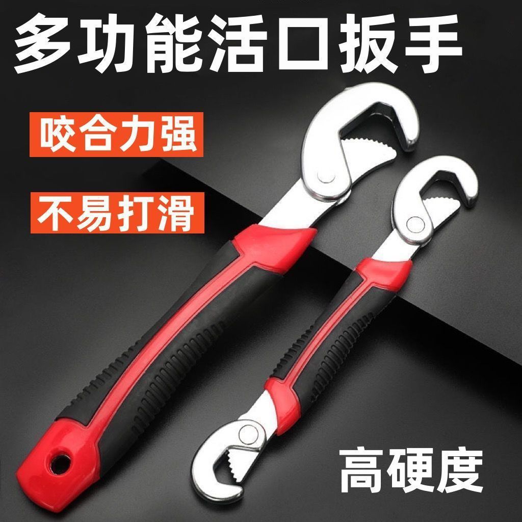 活动扳手工具大全万用多功能活口卫浴板手大号开口管钳万用小扳子
